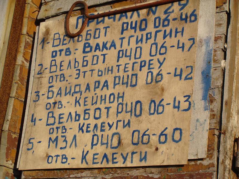 Siberia 382.jpg